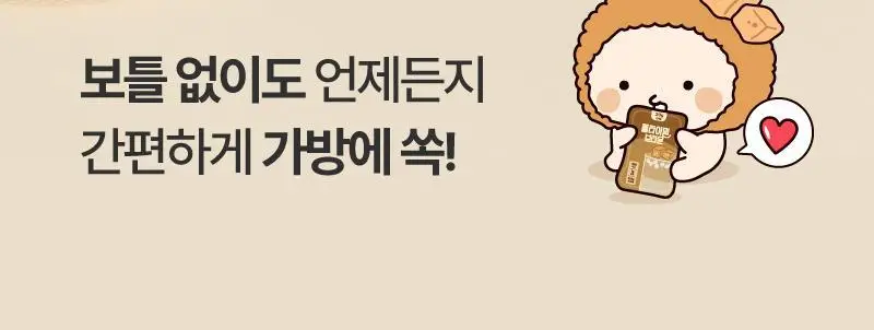 [무료배송] 플라이밀 단백질 쉐이크 45g*7포입 13종 택 1 상세페이지 10